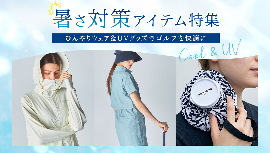 marie claire SPORT(マリクレールスポーツ)公式通販オンラインストア