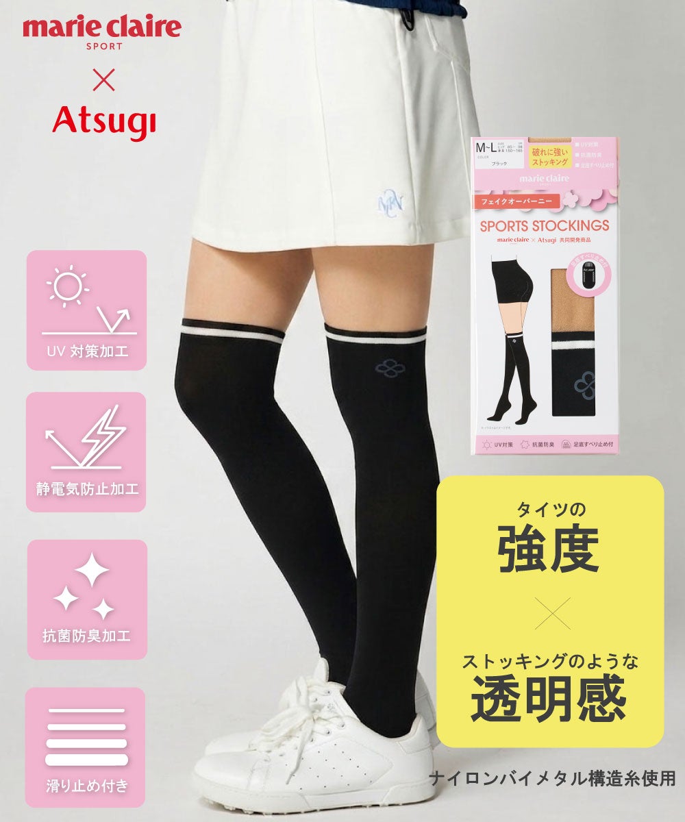 【新品タグ付き】ホンマゴルフ　③点セット　防風総裏地セーター　スカート　ニーハイ Atsugi共同開発】ニーハイ風ストッキング | ゴルフ - marie claire